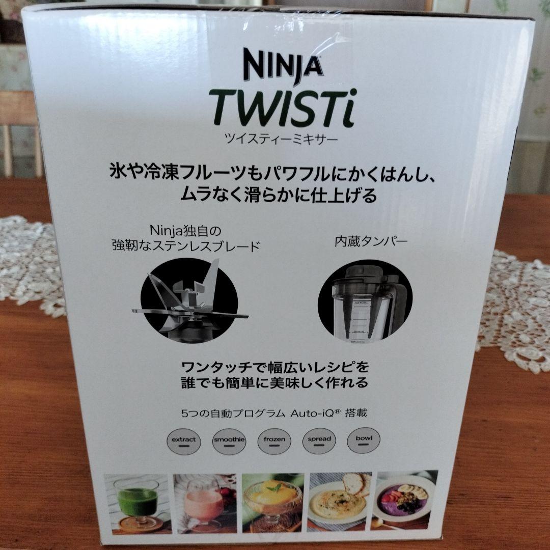 NINJA TWISTi ミキサー