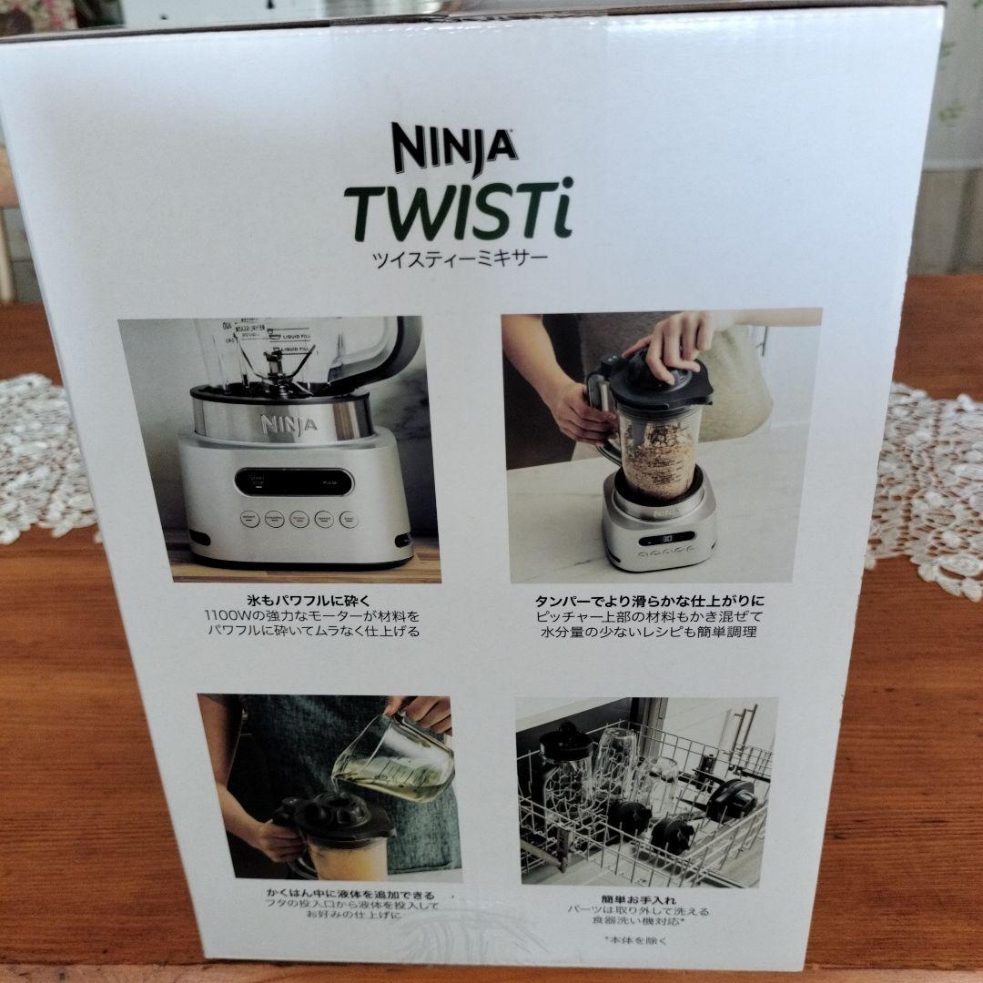 NINJA TWISTi ミキサー