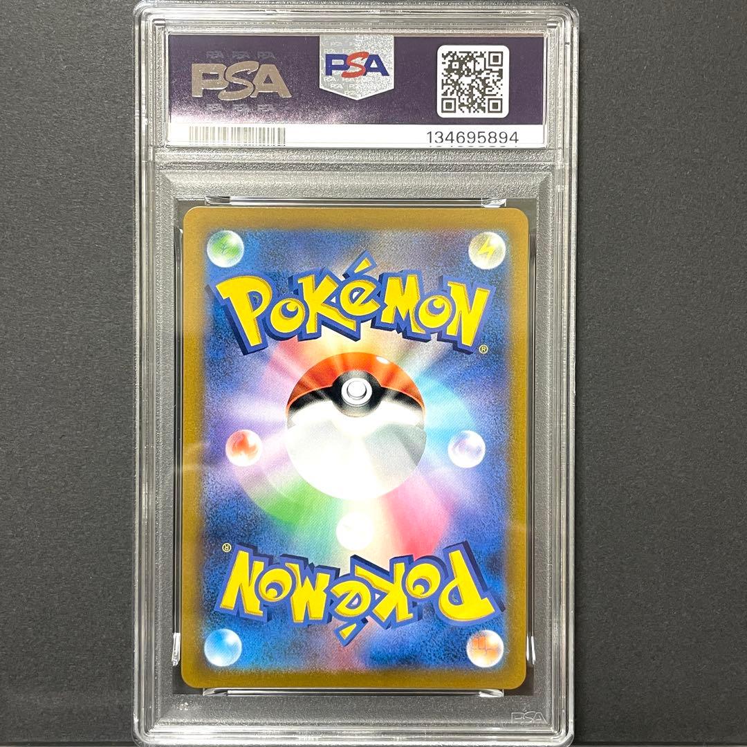 【PSA10】ニンフィアV CSR S8b 231/184