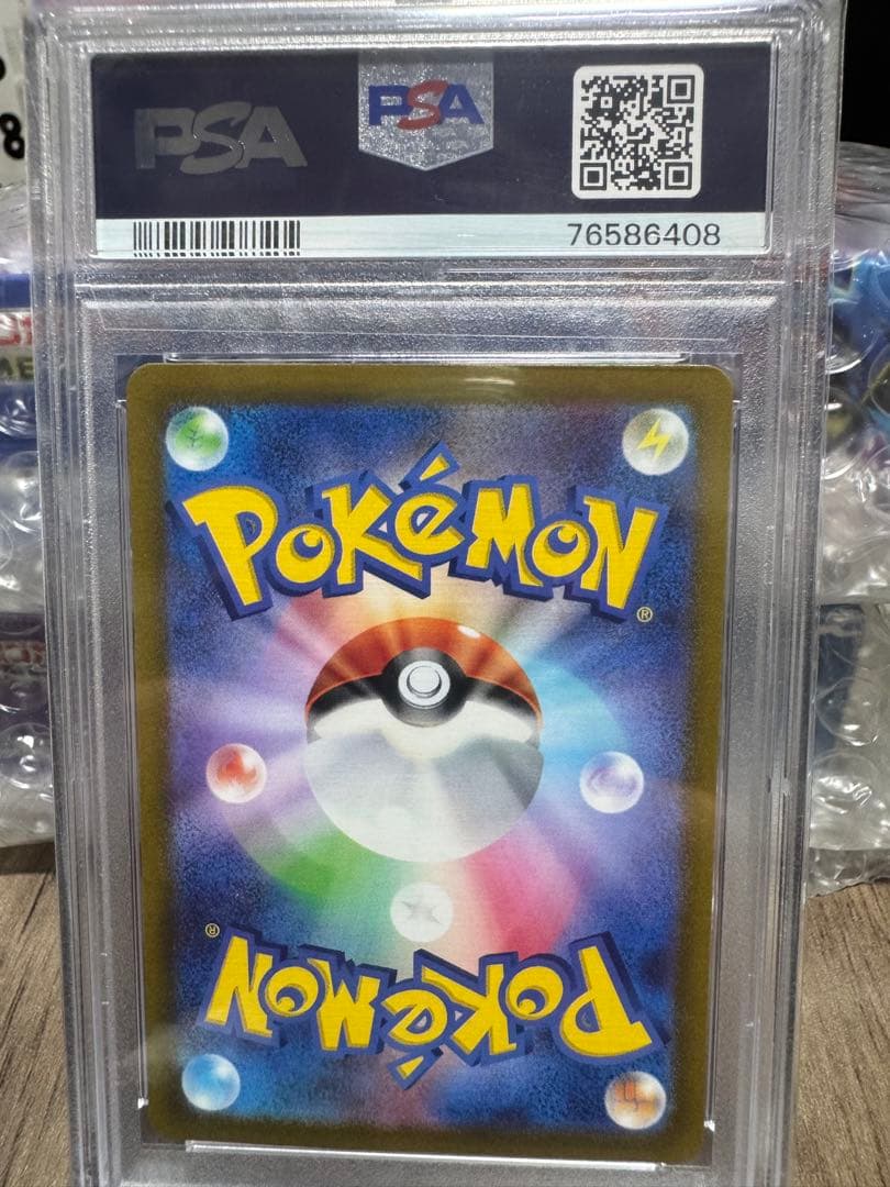 グルーシャ SR SV2P スノーハザード 090/071 PSA10