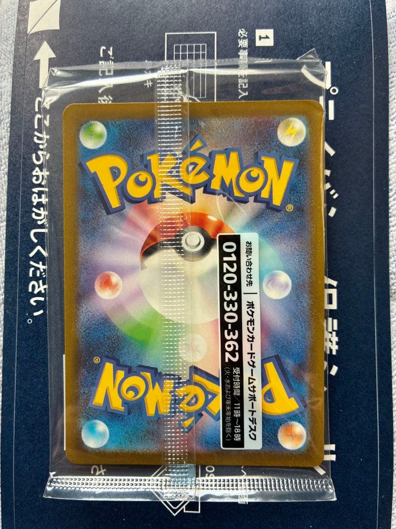 名探偵ピカチュウ PROMO SV-Pプロモカード 098/SV-P ポケモン