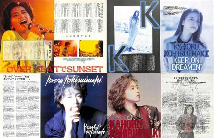 小比類巻かほる 雑誌 切り抜き 100P ◆デビュー～／貴重！ほぼページ欠けなし