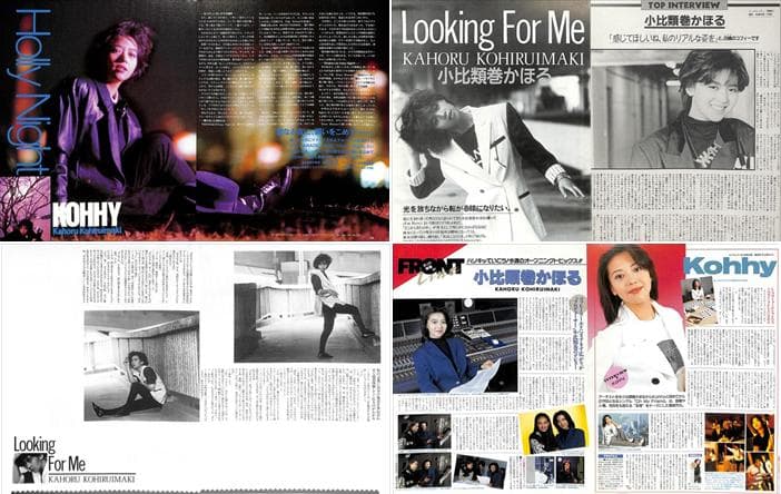 小比類巻かほる 雑誌 切り抜き 100P ◆デビュー～／貴重！ほぼページ欠けなし