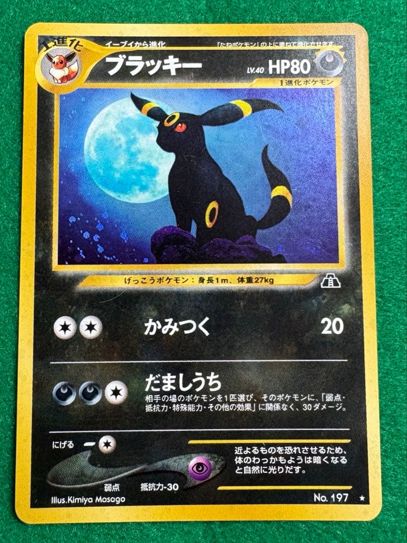 ポケモンカード　旧裏　ブラッキー　遺跡を越えて neo ポケカ