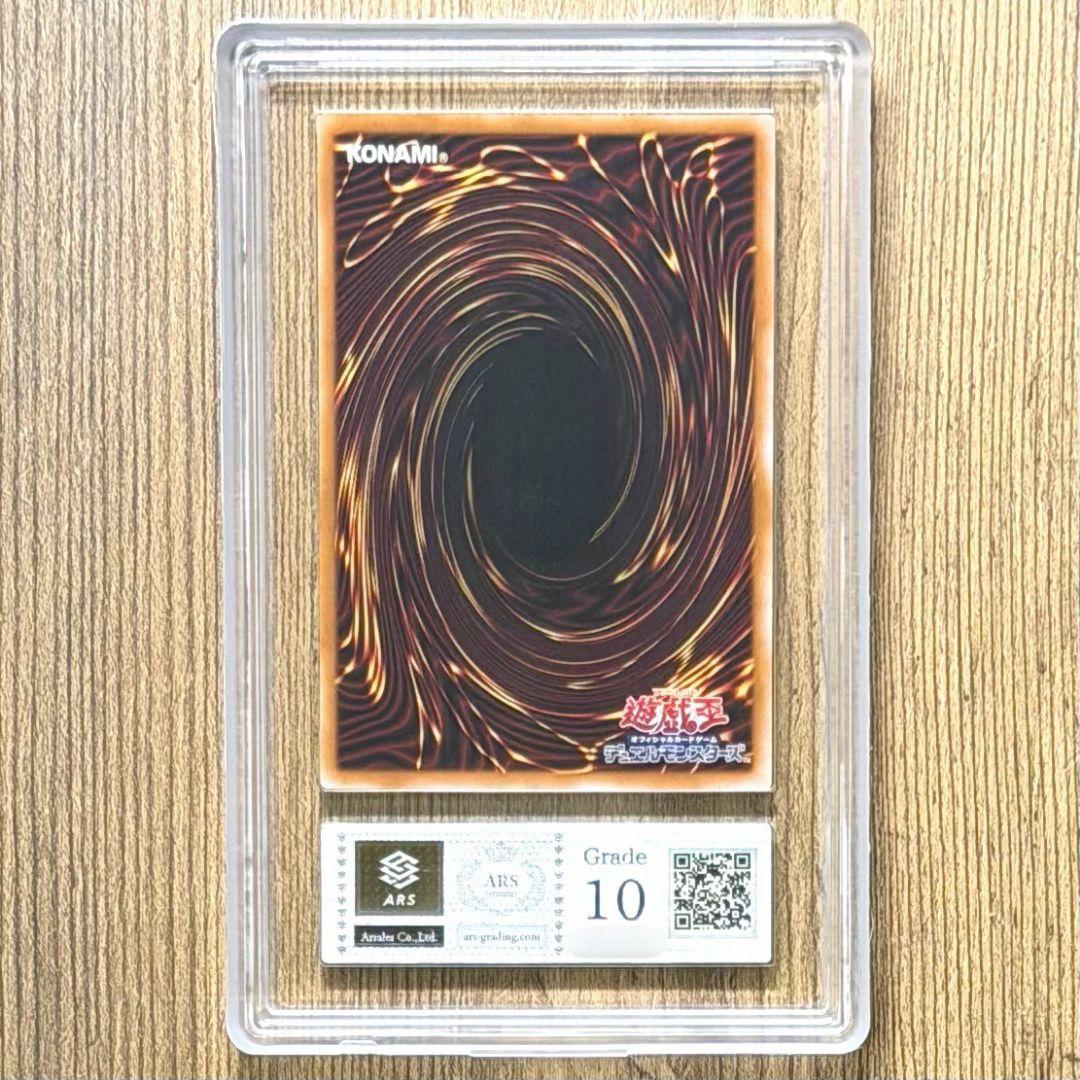 ARS鑑定10 世界に1枚 I:Pマスカレーナ プリズマティックシークレットレア