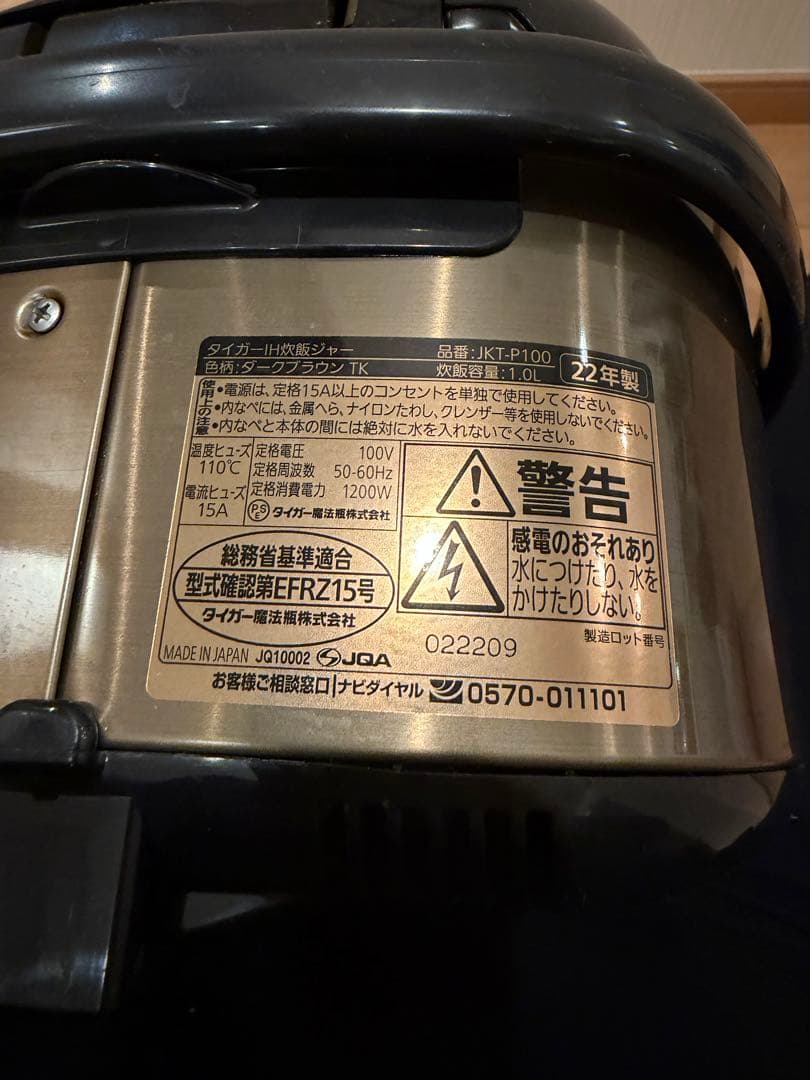 TIGER IH炊飯ジャー JKT-P100 2022年製　タイガー