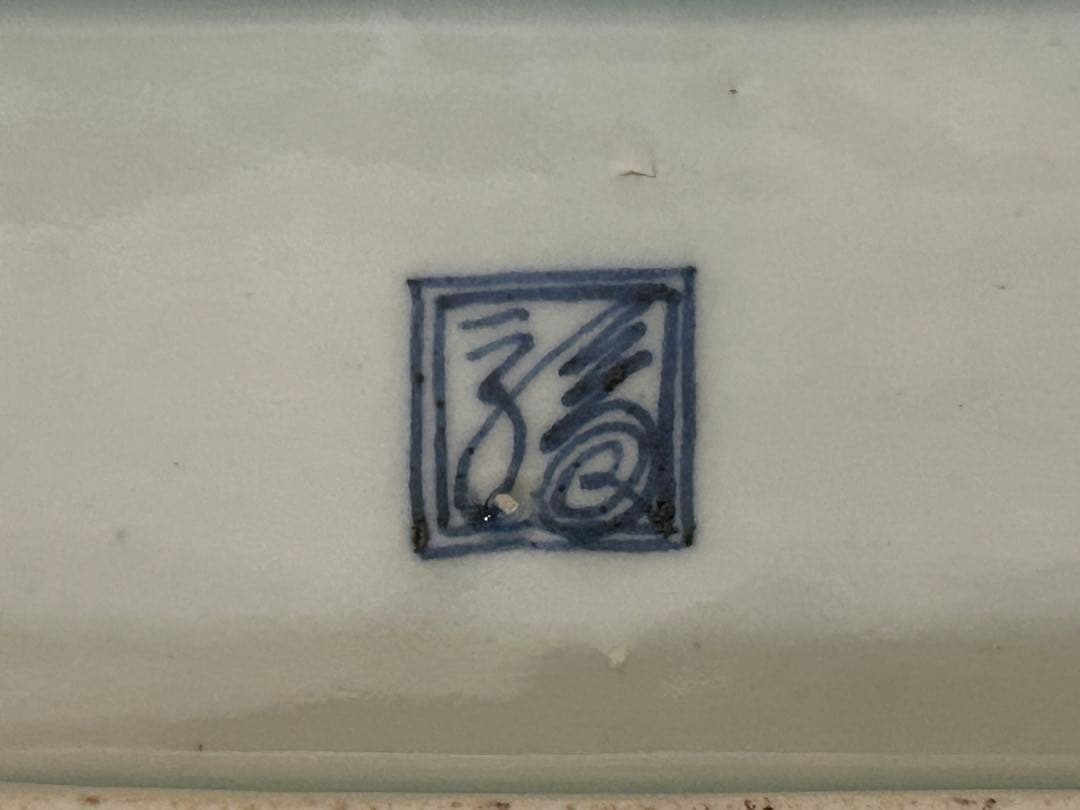 古伊万里　染付　蛸唐草松梅文長皿　江戸中期　❷ (キズ、スレ有)