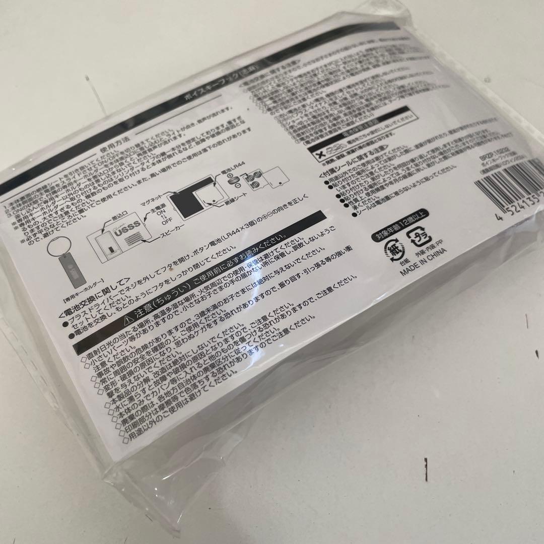 L5.志麻 ハロパ 2024 ボイスキーフック 未開封 浦島坂田船