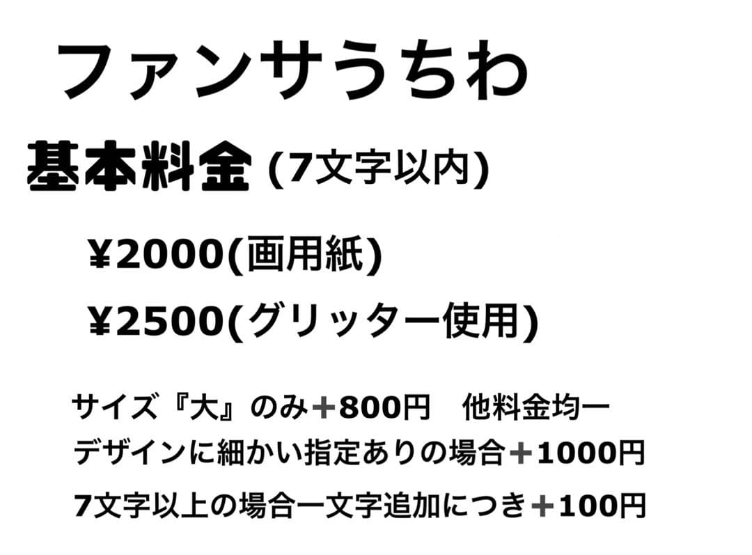 kyohe♡様　１０日以内発送　うちわ文字　団扇文字　オーダー　ハングル　パネル