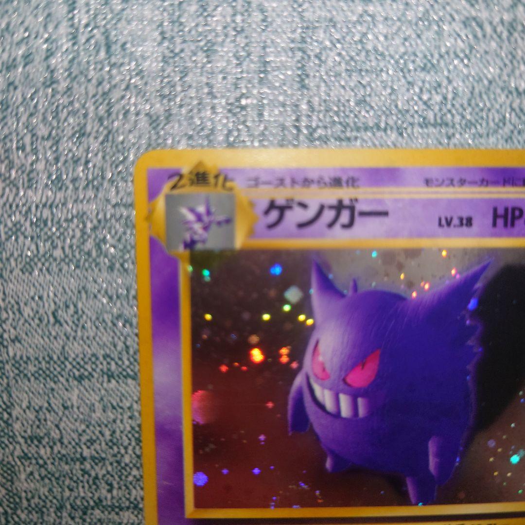 ゲンガー 旧裏　ホロカード LV.38 HP80　キラ