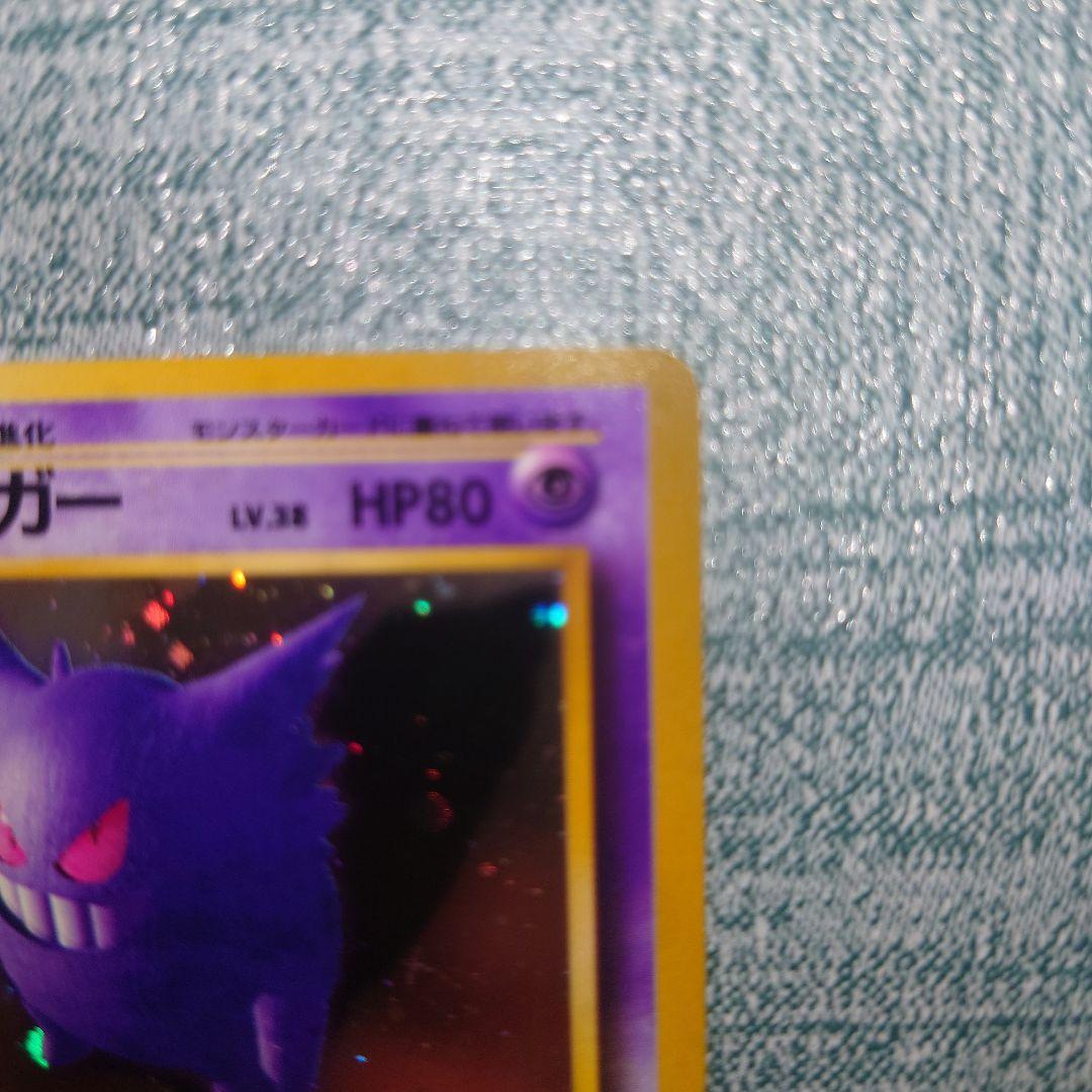 ゲンガー 旧裏　ホロカード LV.38 HP80　キラ