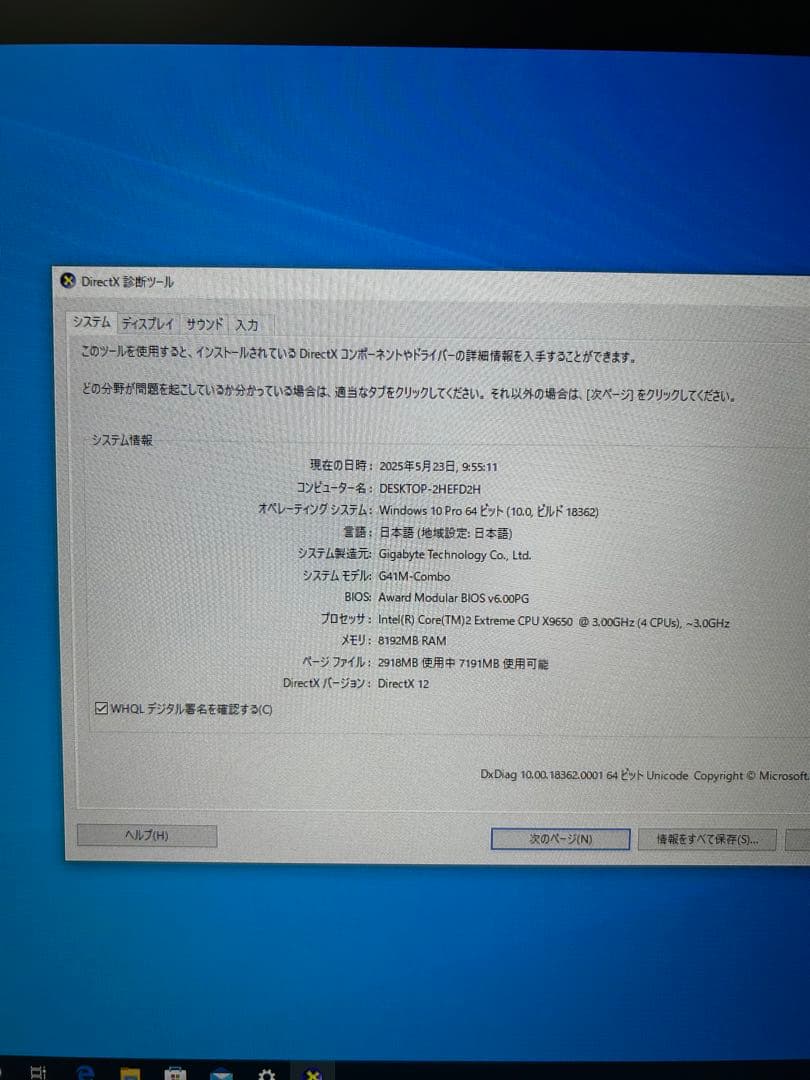 デスクトップ PC GA-G41M-COMBO LGA775