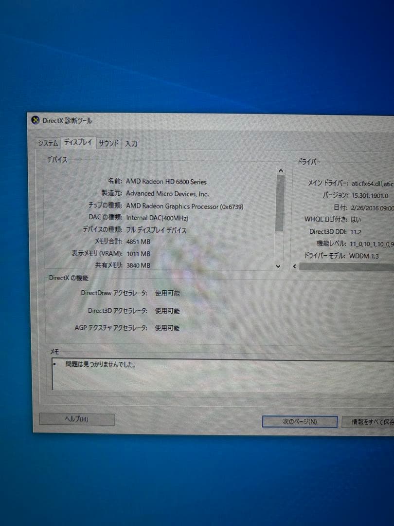 デスクトップ PC GA-G41M-COMBO LGA775