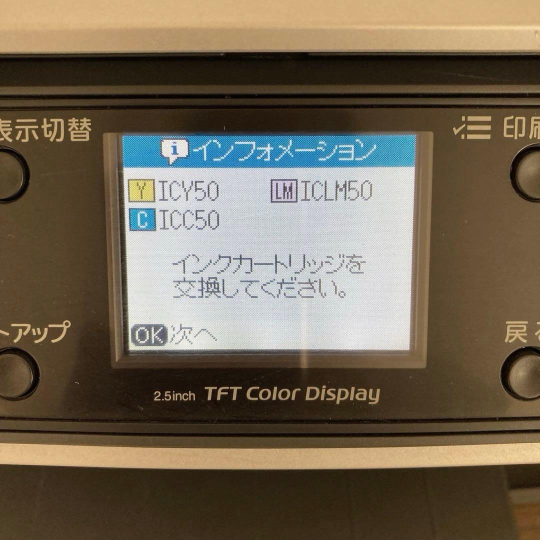 EPSON エプソン PM-A820プリンター•スキャナー•コピー機能(複合機)