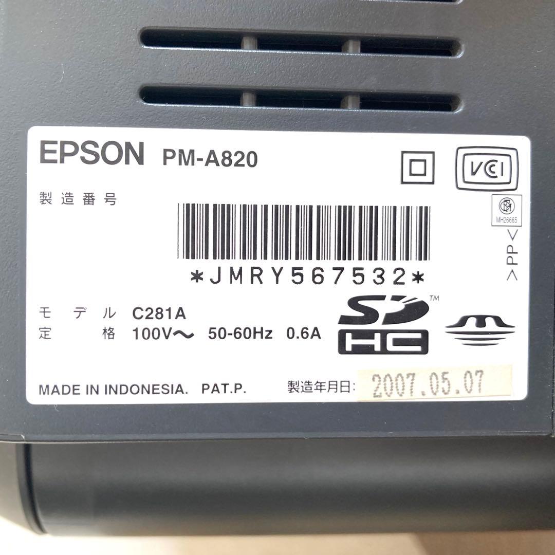 EPSON エプソン PM-A820プリンター•スキャナー•コピー機能(複合機)