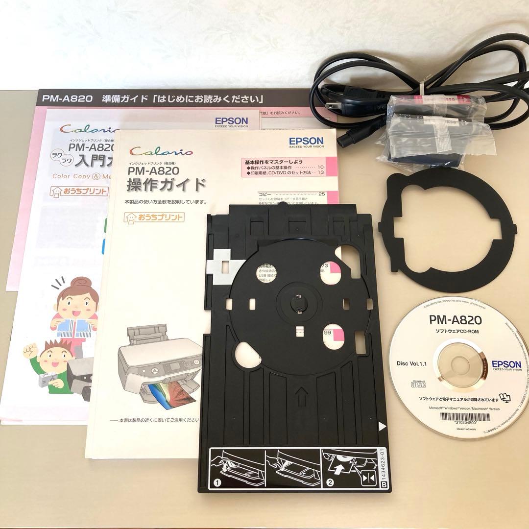 EPSON エプソン PM-A820プリンター•スキャナー•コピー機能(複合機)