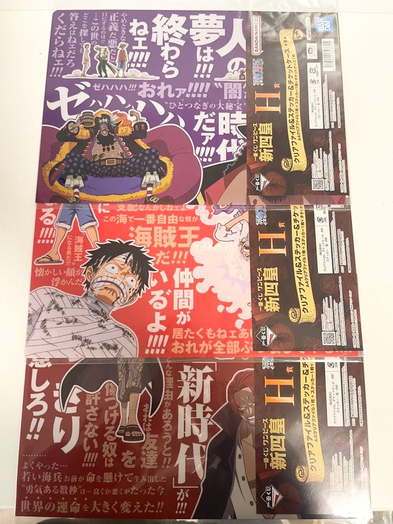 【値下げ】ワンピース 一番くじ 新四皇セット A賞 シャンクス