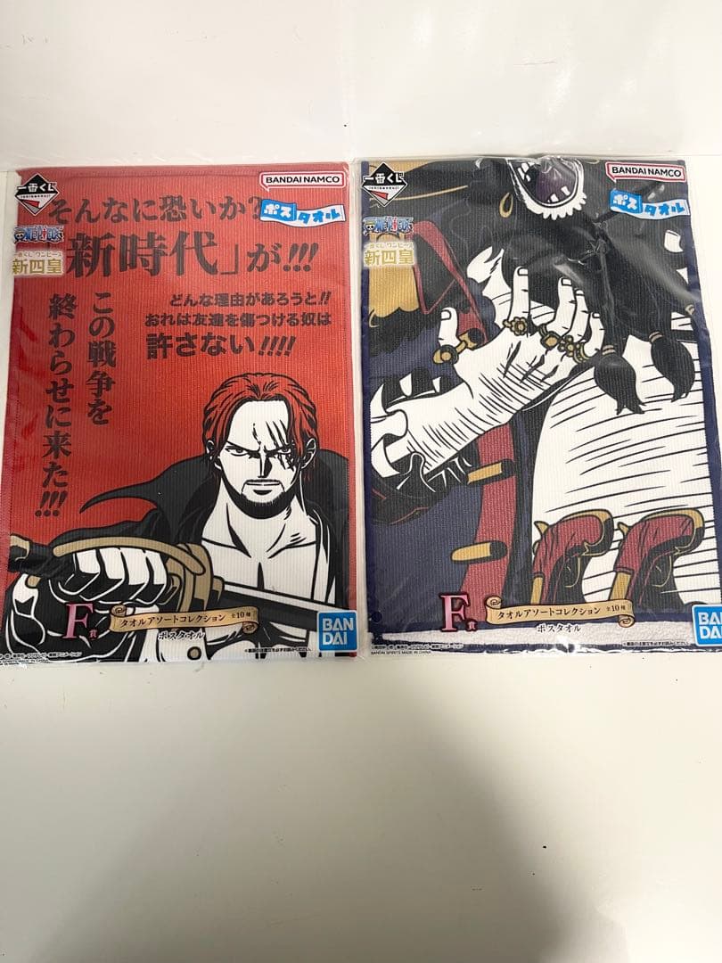 【値下げ】ワンピース 一番くじ 新四皇セット A賞 シャンクス