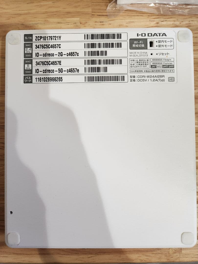 I-O DATA CDレコーダー CDRI-W24AI2BR