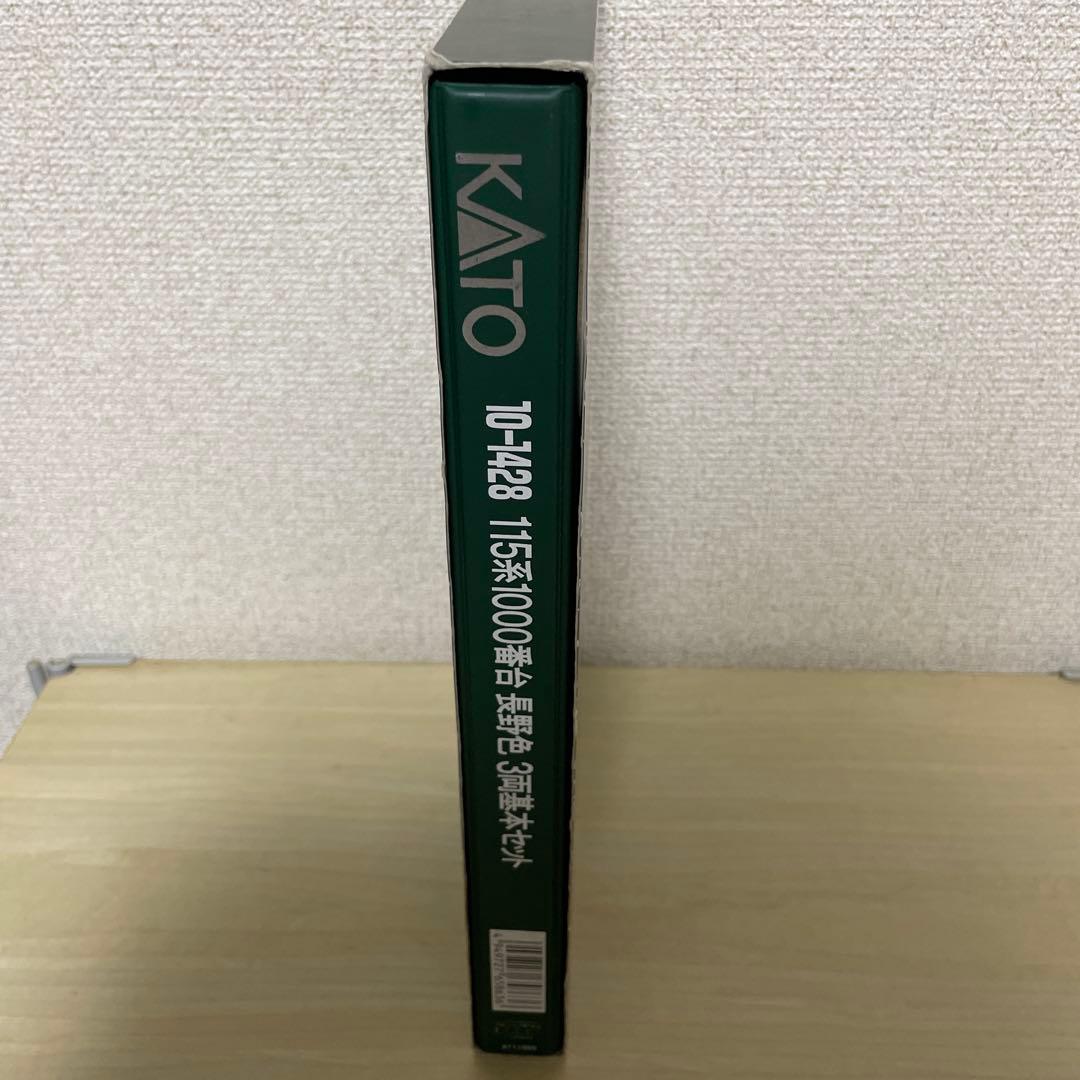 KATO 10-1428 115系 1000番台　長野色　3両基本セット