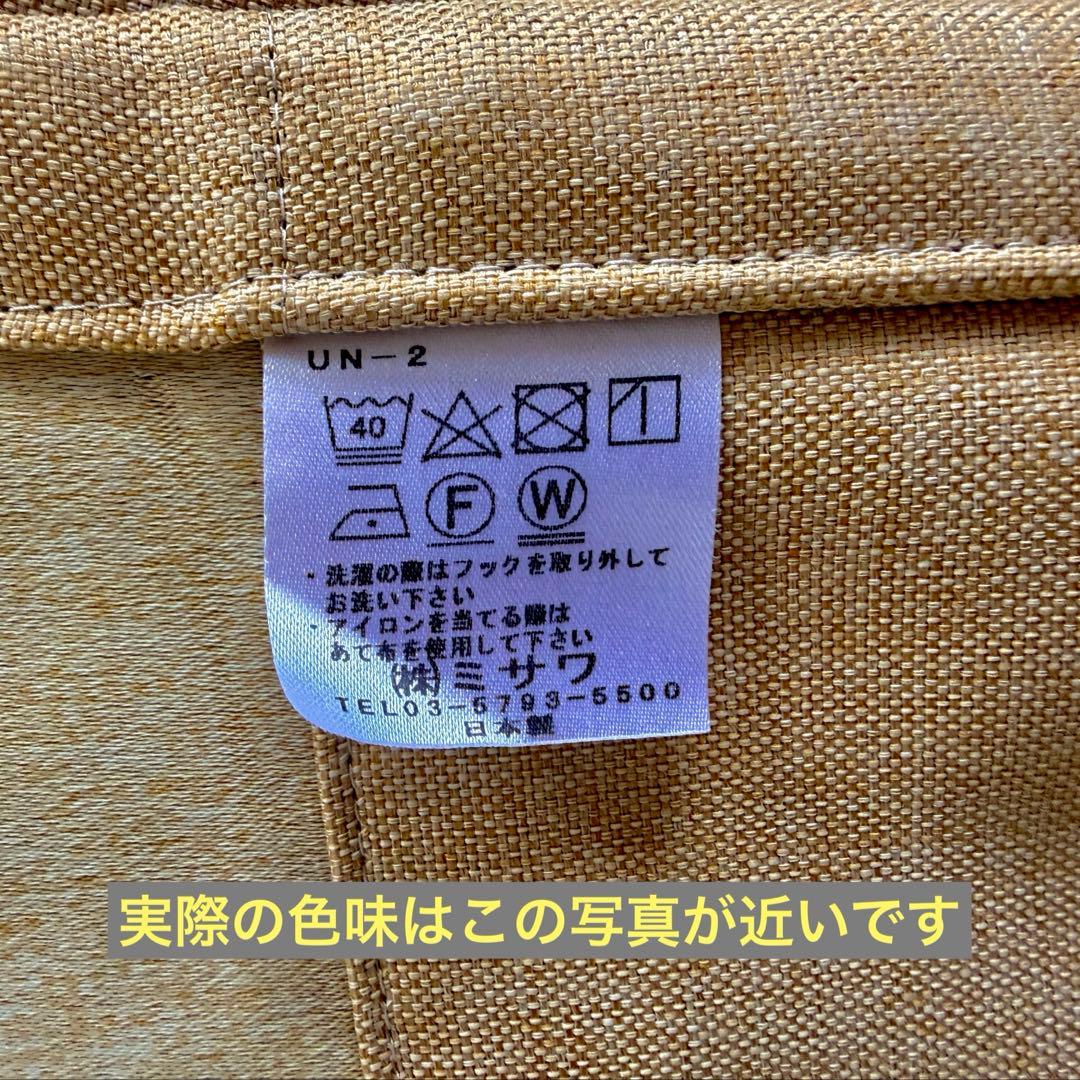 unico ECLE & ECLE LACE　オニオン　ライスエクリュ　カーテン