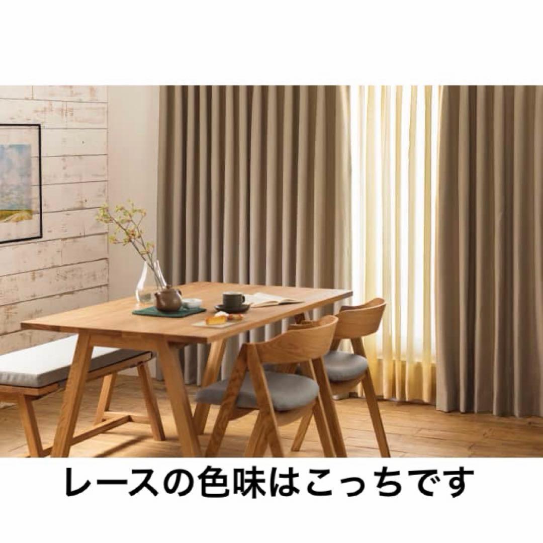 unico ECLE & ECLE LACE　オニオン　ライスエクリュ　カーテン