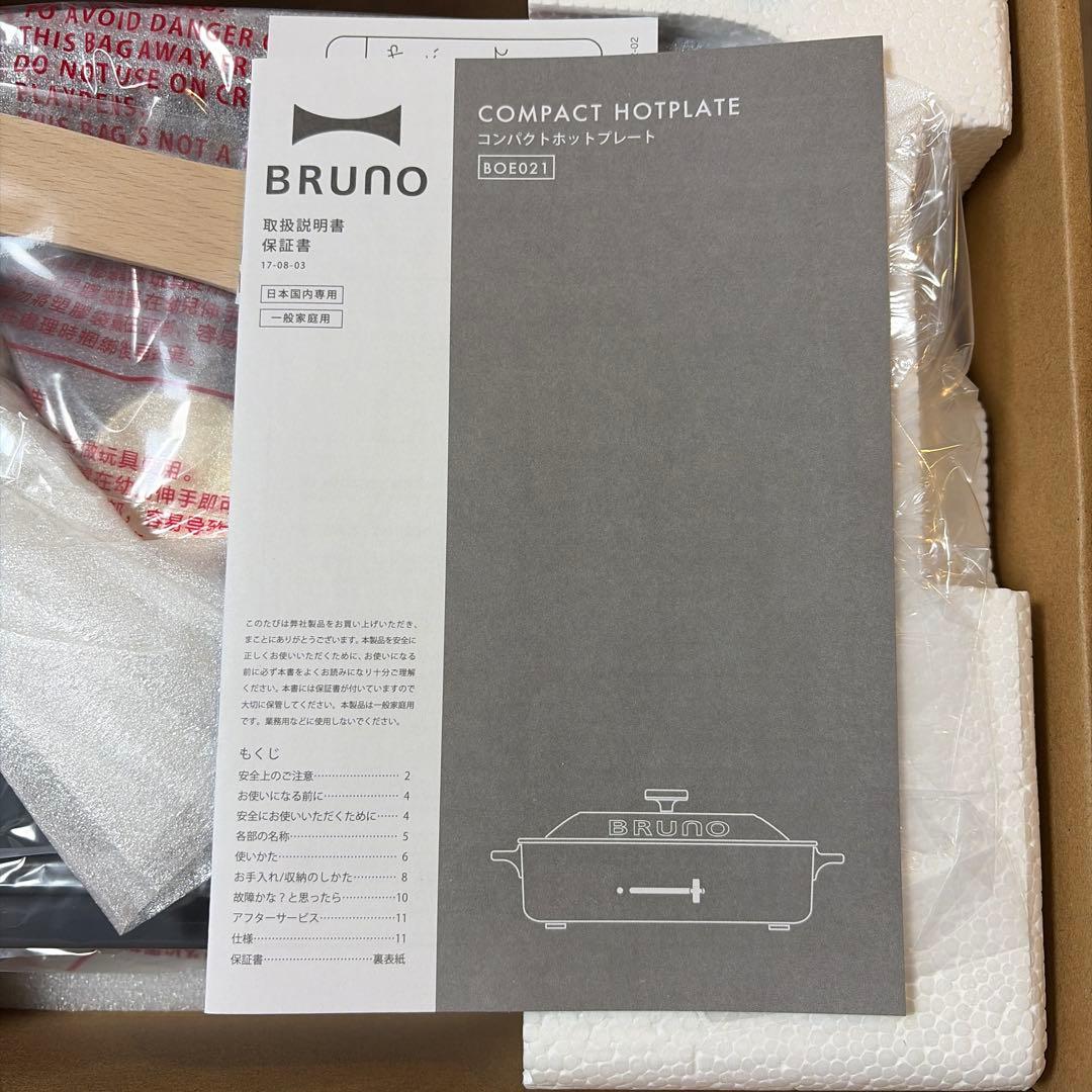 BRUNO コンパクトホットプレート BOE021 チャコール
