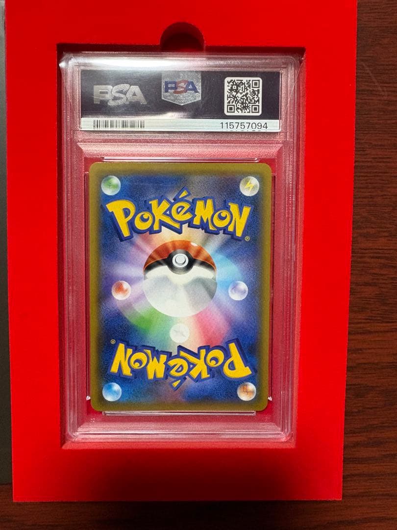 ヒガナ SR SM6a ドラゴンストーム 059/053 psa10
