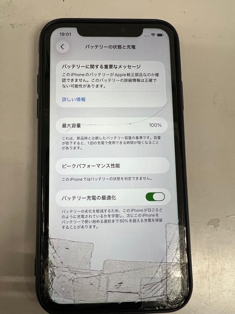 iphone 11 64GB 割れあり　新品カバーつき