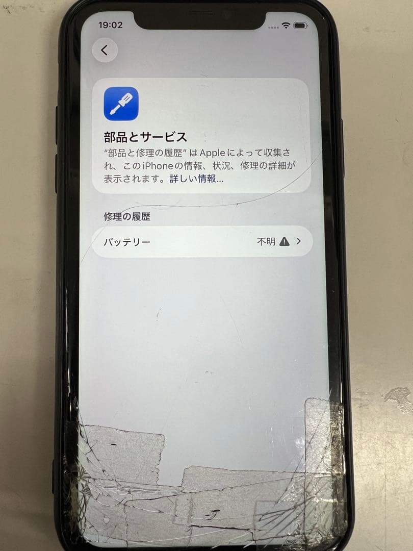 iphone 11 64GB 割れあり　新品カバーつき
