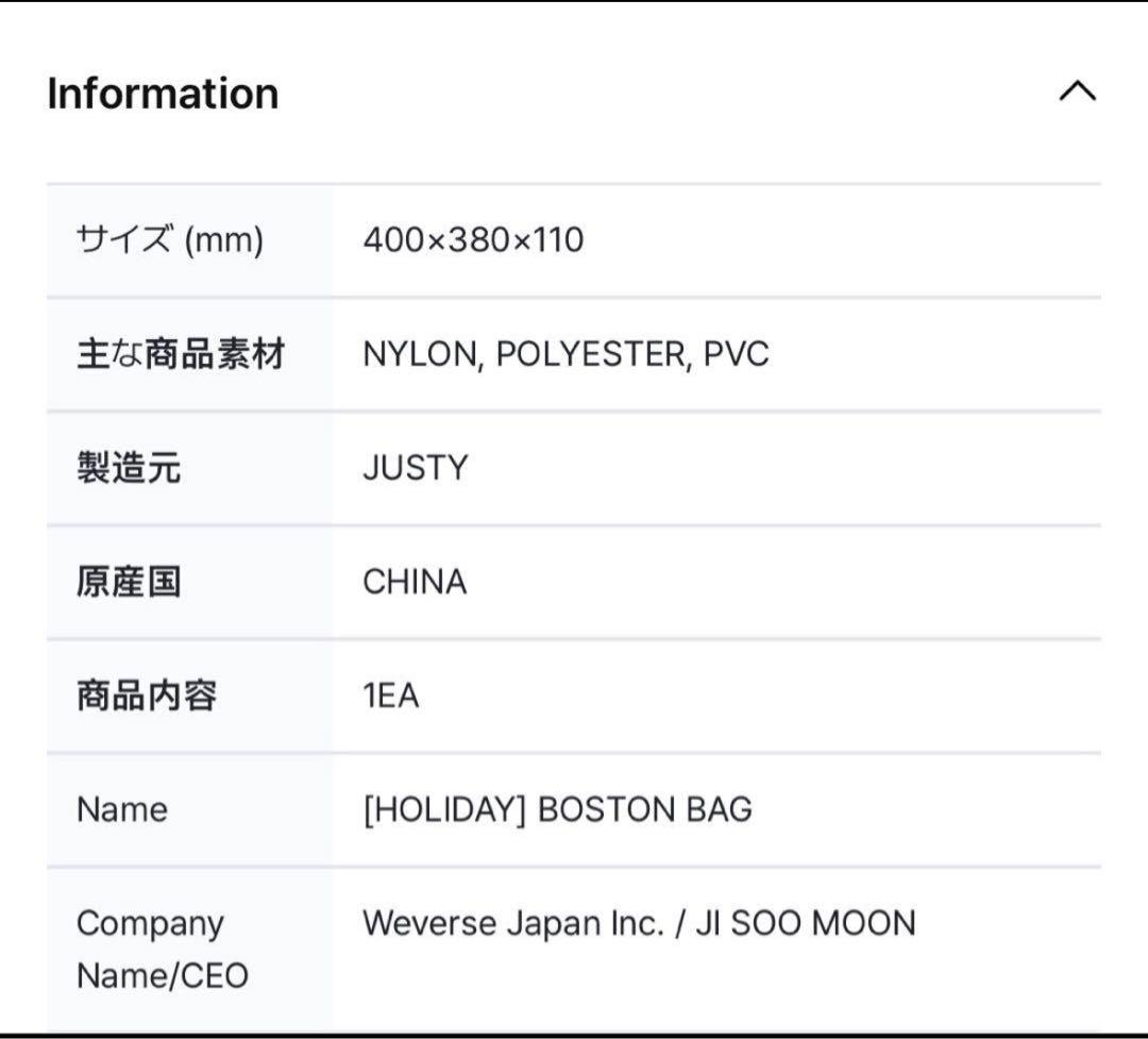 未開封・新品 セブチ [HOLIDAY] BOSTON BAG