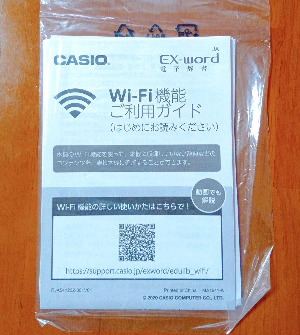 CASIO　XD-SX9850理系強化モデル　フランス語