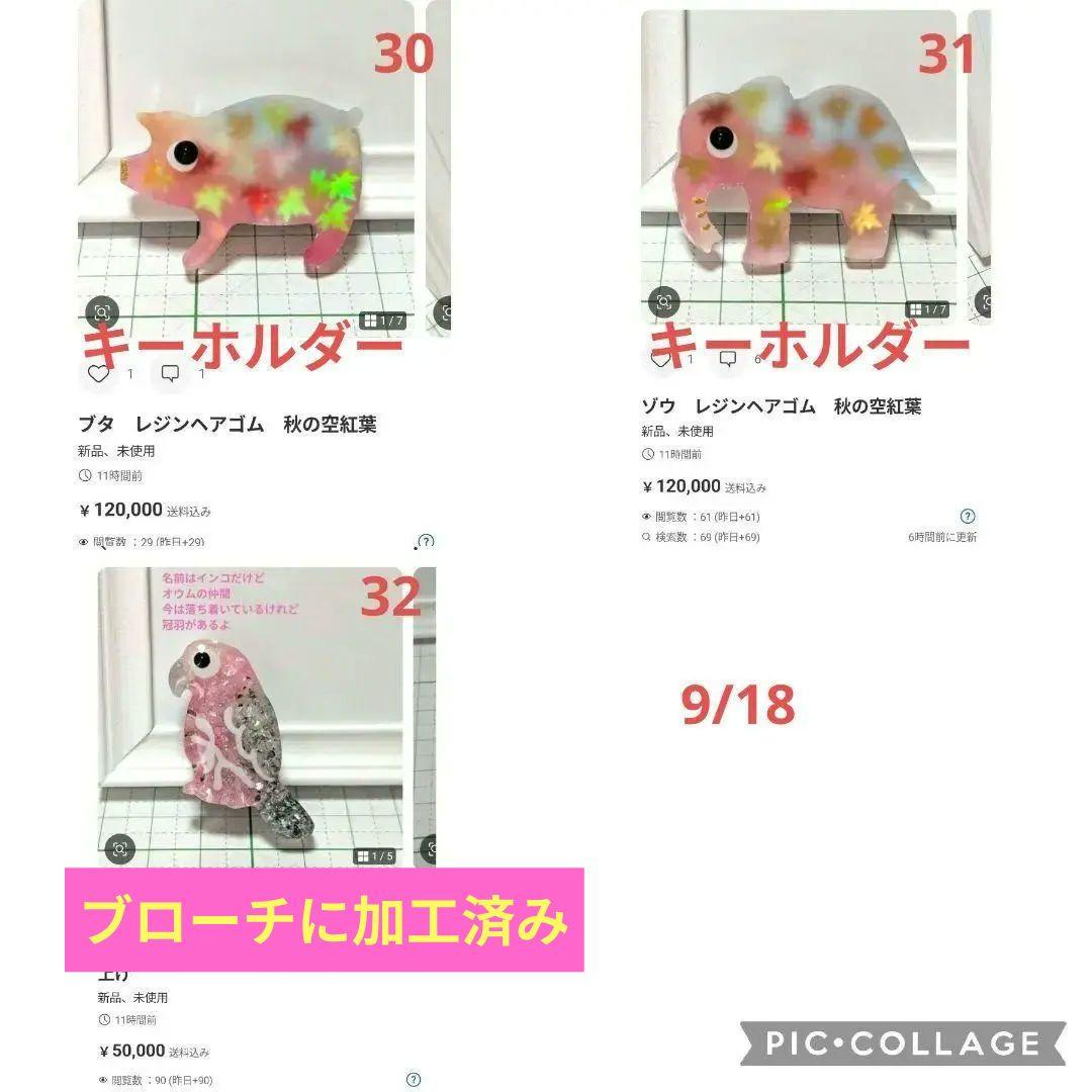 ひまうい様　9.18 ウサギ　レジンヘアゴム　月花
