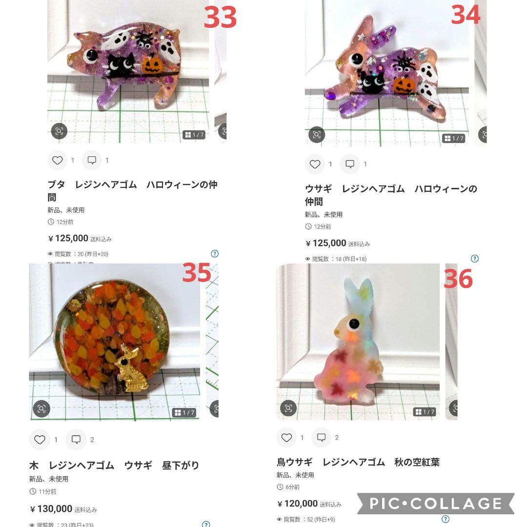 ひまうい様　9.18 ウサギ　レジンヘアゴム　月花