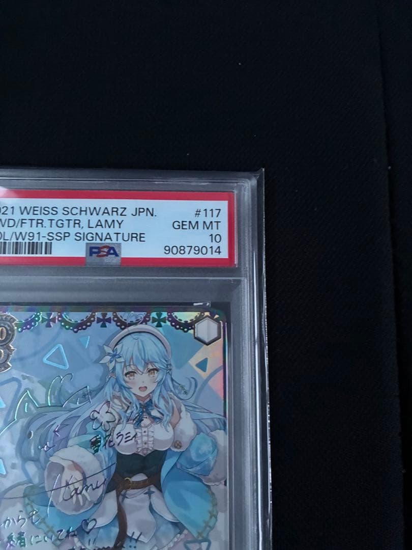 V*引様 【PSA10】未来へ一緒に 雪花ラミィヴァイスシュヴァルツ ホロライブ