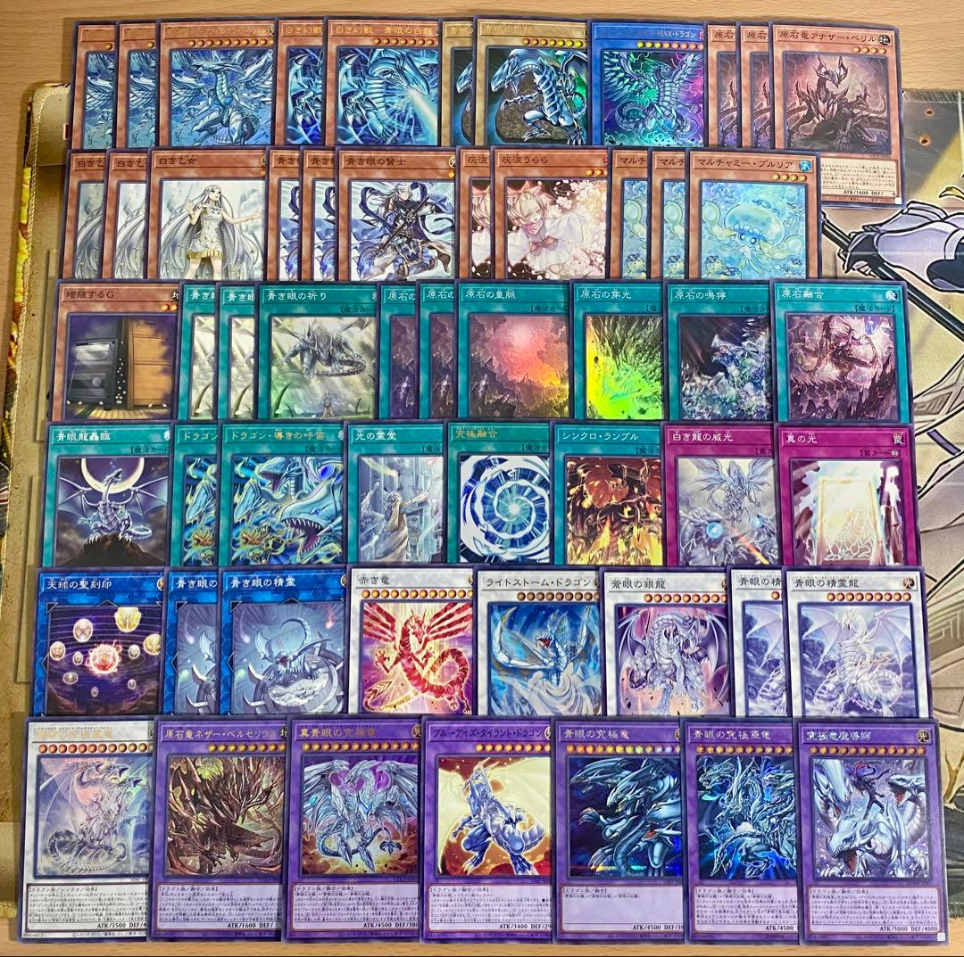 本格構築 原石青眼デッキ 蒼の深淵ディープアイズホワイトドラゴン 青眼の究極亜竜