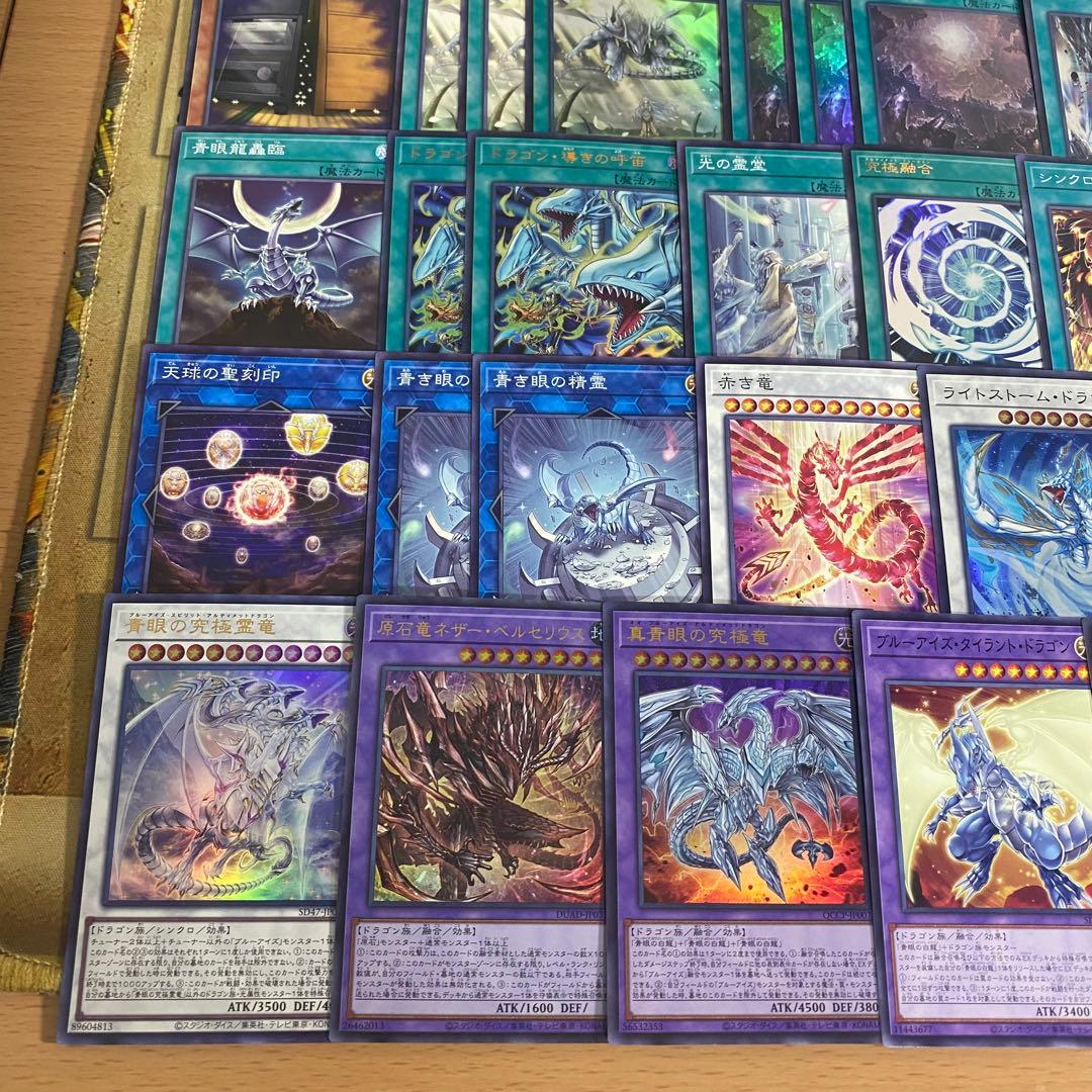 本格構築 原石青眼デッキ 蒼の深淵ディープアイズホワイトドラゴン 青眼の究極亜竜