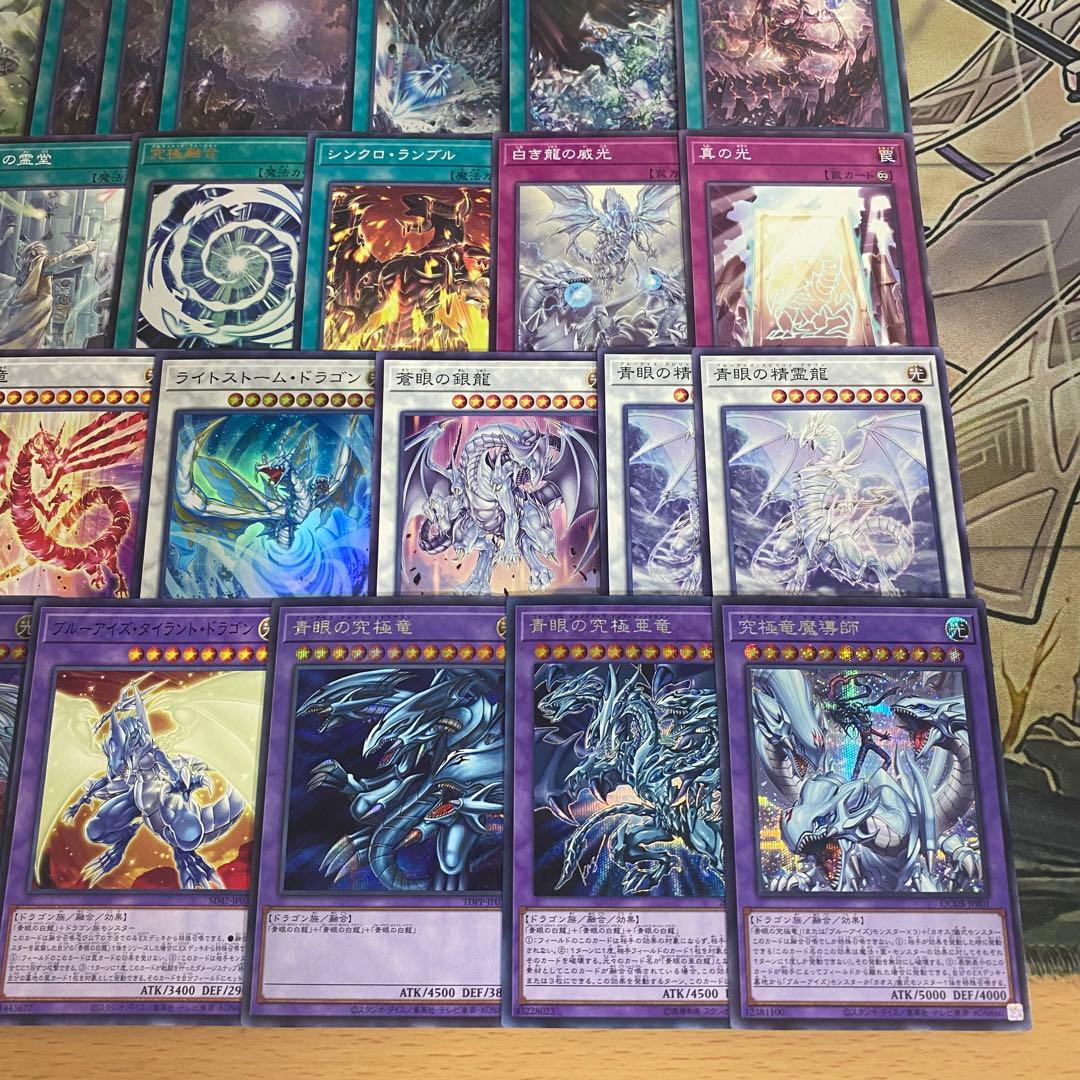 本格構築 原石青眼デッキ 蒼の深淵ディープアイズホワイトドラゴン 青眼の究極亜竜