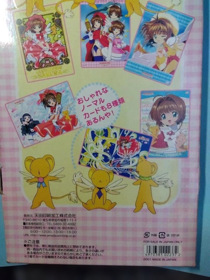 カードキャプターさくら カードコレクションL CLAMP