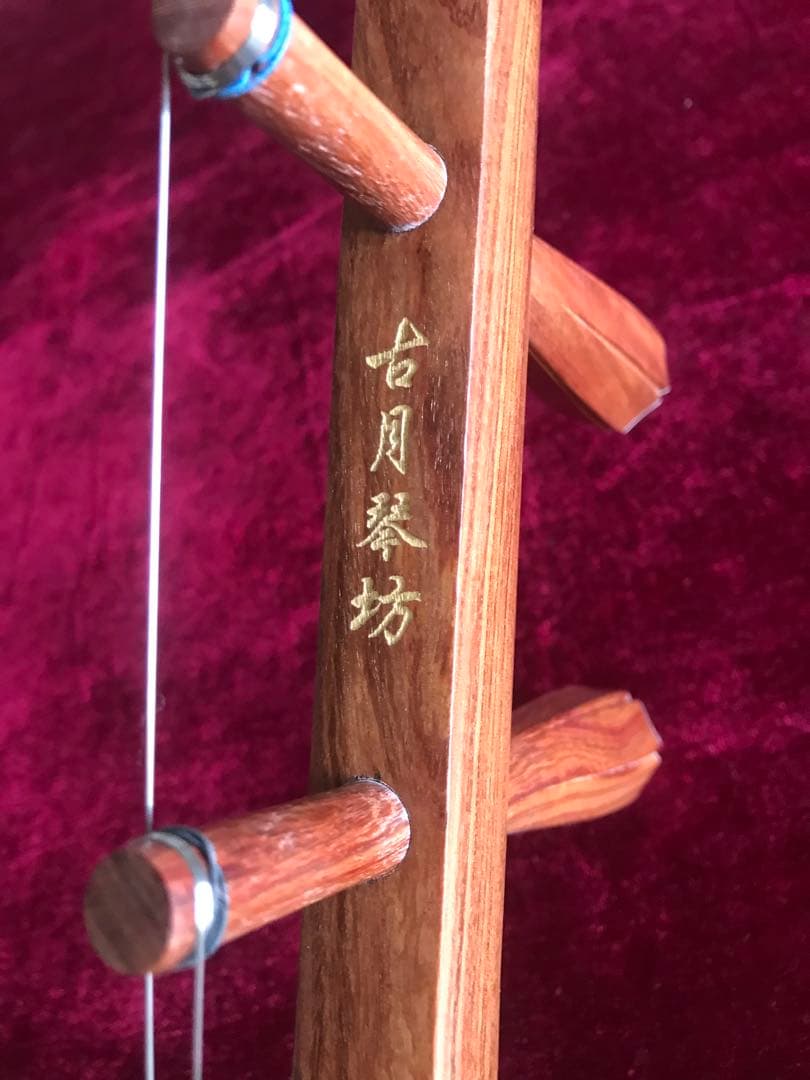 中胡（普通二胡より大きい★上級紅木★古月琴坊★十年保証★重低音