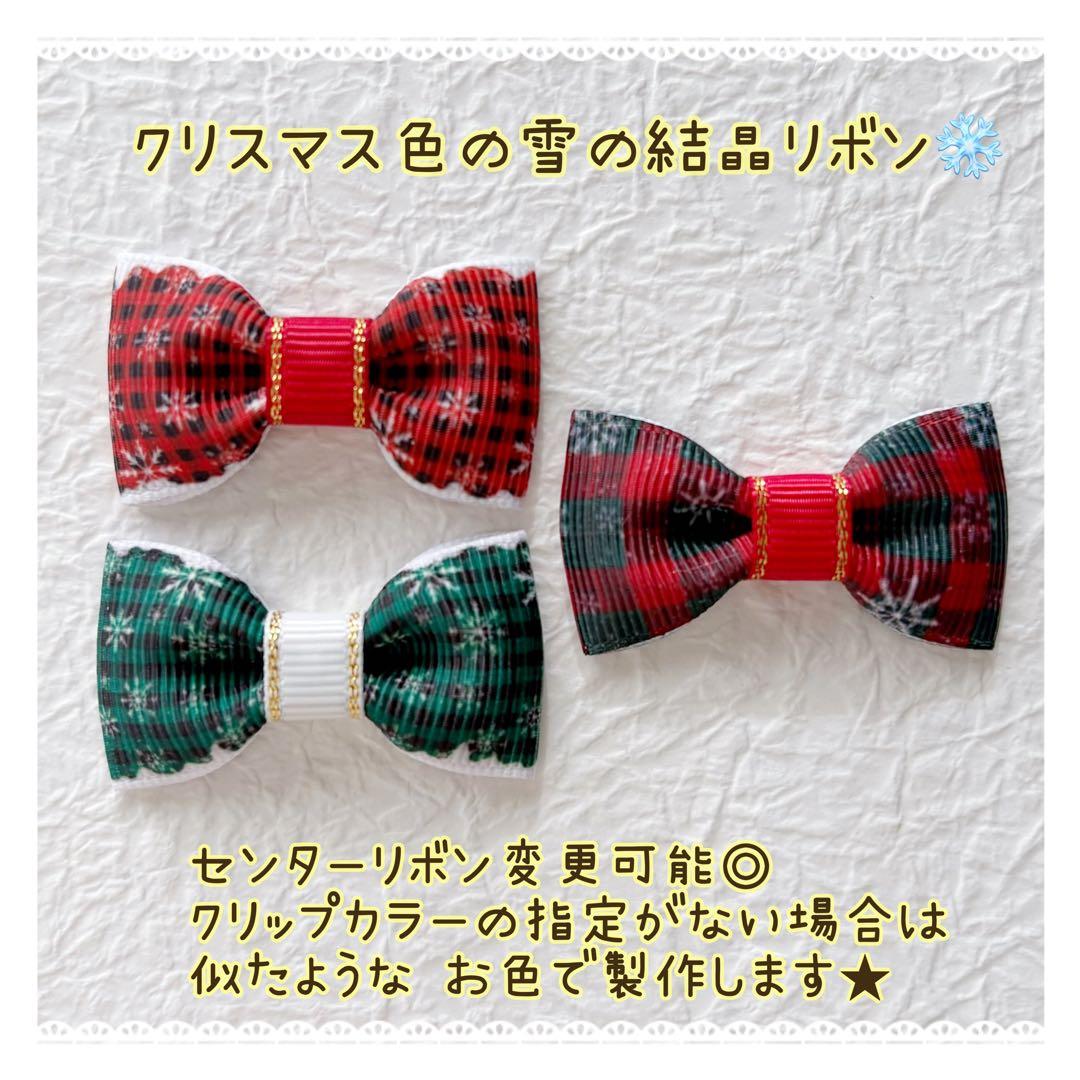 雪の結晶 チェックリボン ベビーヘアクリップ ヘアピン ヘアゴム ヘアアクセサリ