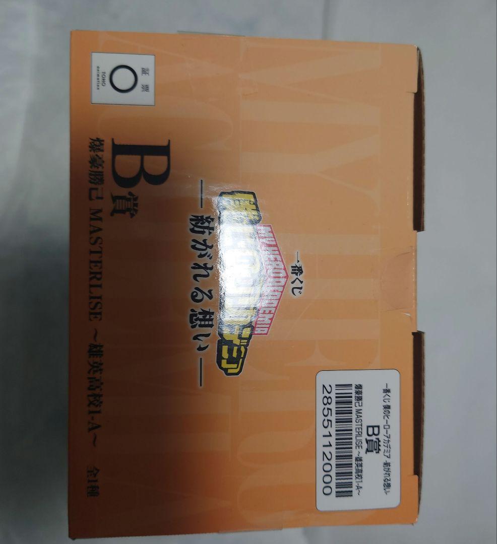 【未開封品】一番くじ　紡がれる想い 爆豪勝己 フィギュア B賞