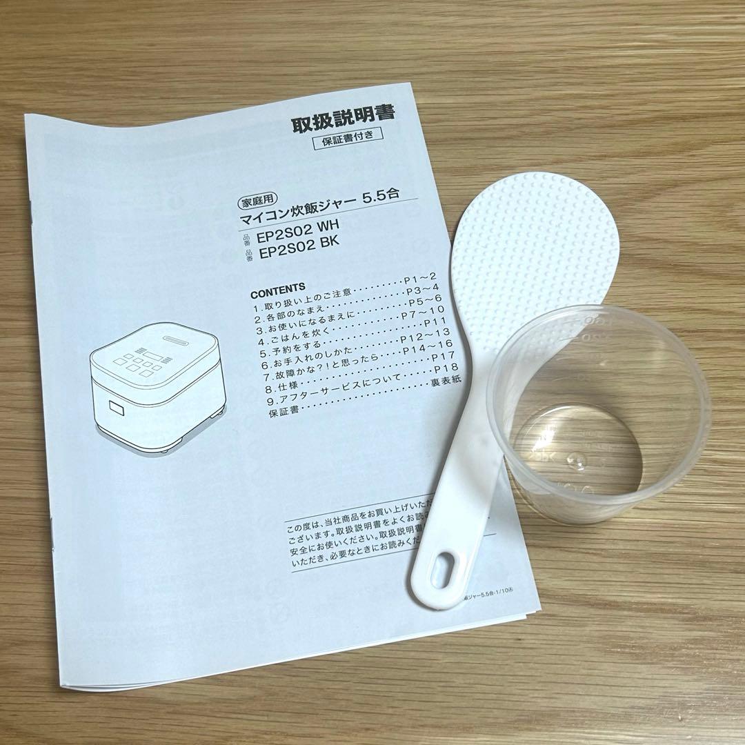 ニトリ マイコン炊飯ジャー 5.5合 ホワイト【EP2S02】