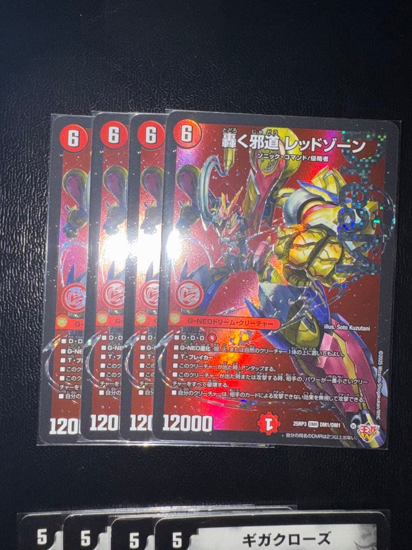 デアリレッドゾーン デッキパーツ