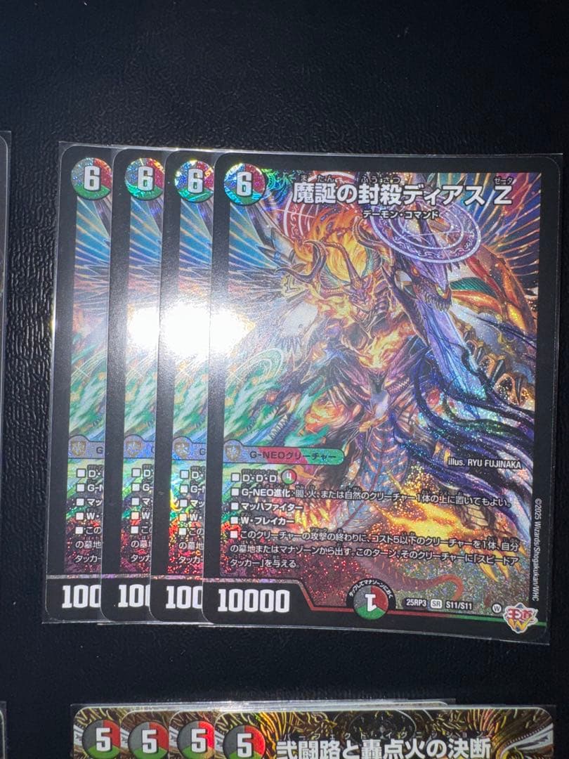 デアリレッドゾーン デッキパーツ