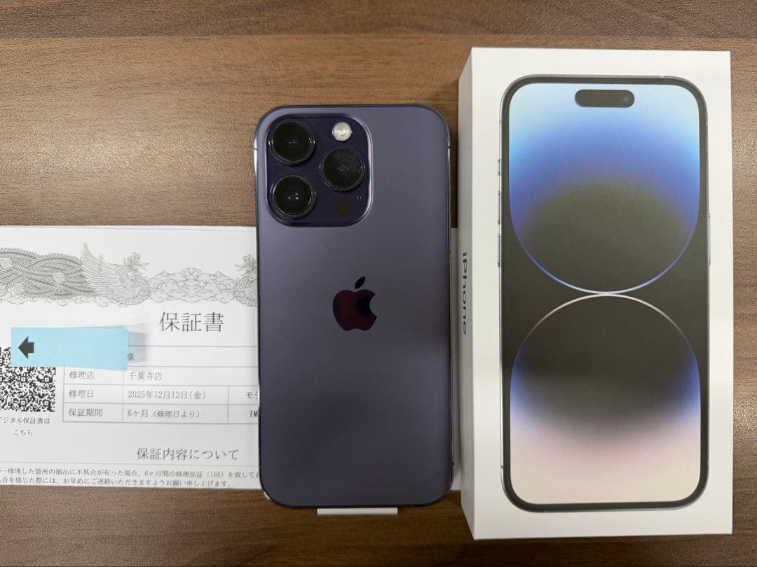 ⭐︎Apple iPhone 14 Pro バッテリー100% 1TB 付属品完備
