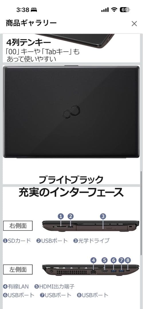 格安富士通 ノートパソコン FMV LIFEBOOK WA1/F3 AHシリーズ