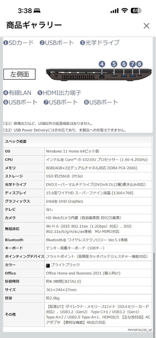 格安富士通 ノートパソコン FMV LIFEBOOK WA1/F3 AHシリーズ