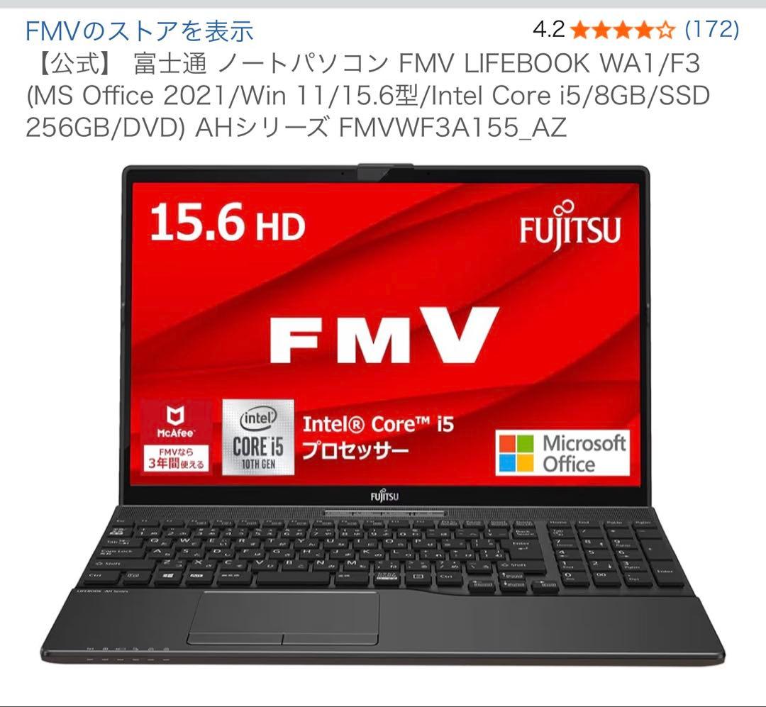 格安富士通 ノートパソコン FMV LIFEBOOK WA1/F3 AHシリーズ