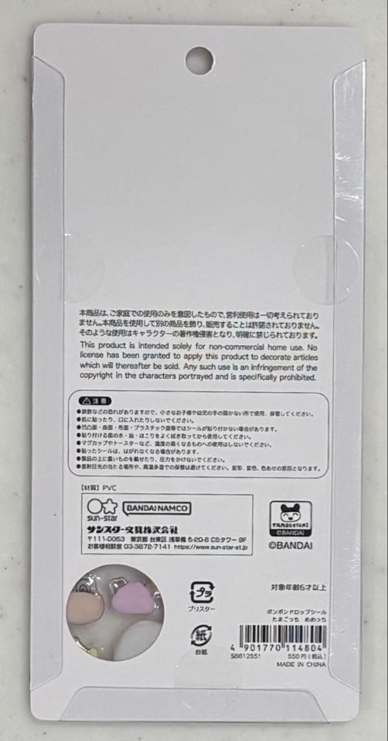 【正規品】ボンボンドロップシール☆たまごっち☆４点セット☆Tamagotchi